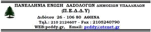 peddy