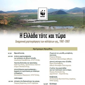 wwf