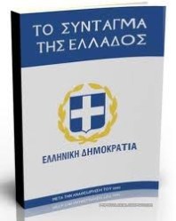 syntagma