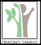 prasino_tameio