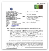 Καθορισμός τιμήματος διάθεσης καυσοξύλων και υπολειμμάτων υλοτομιών για ατομικές ανάγκες των κατοίκων
