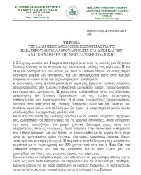 (Κλικ στην εικόνα) 