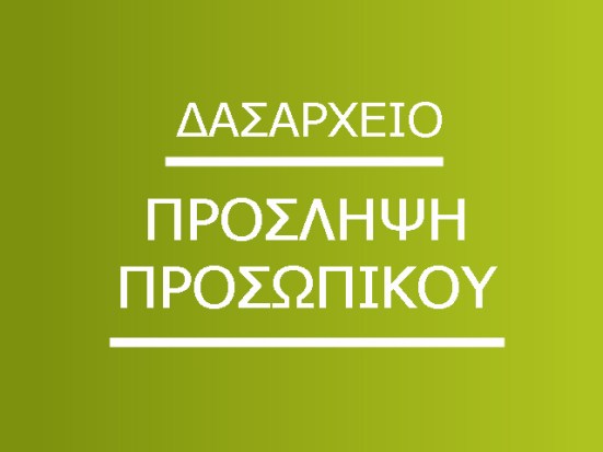 PROSLIPSEIS
