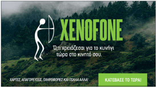 xenofone