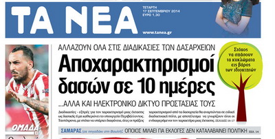 tanea