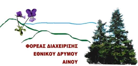 ainos kefallonia