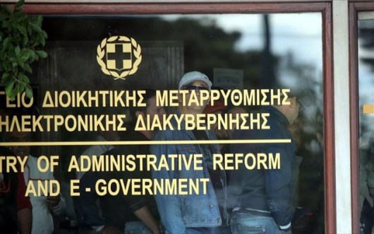 dioikitikis metarithmisis