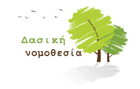 nomothesia