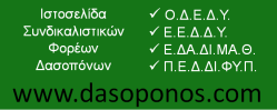 dasoponos
