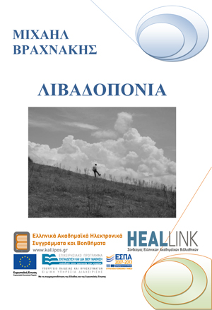 LIBADOPONIA_BRAXNAKHS