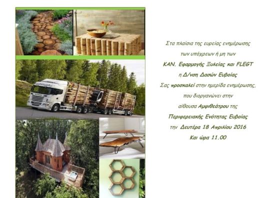 Πρόσκληση - ημερίδα_001_001