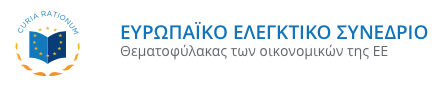 elegktiko_synedrio