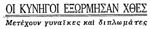 eleutheria_1966_4