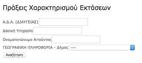 anazitisi_praxeon_xar