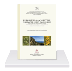 samothraki_korakis