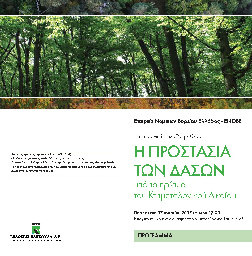 1_programma-ekdilosis