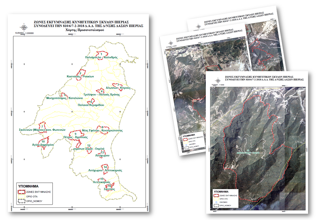 ΖΕΣ Πιερίας