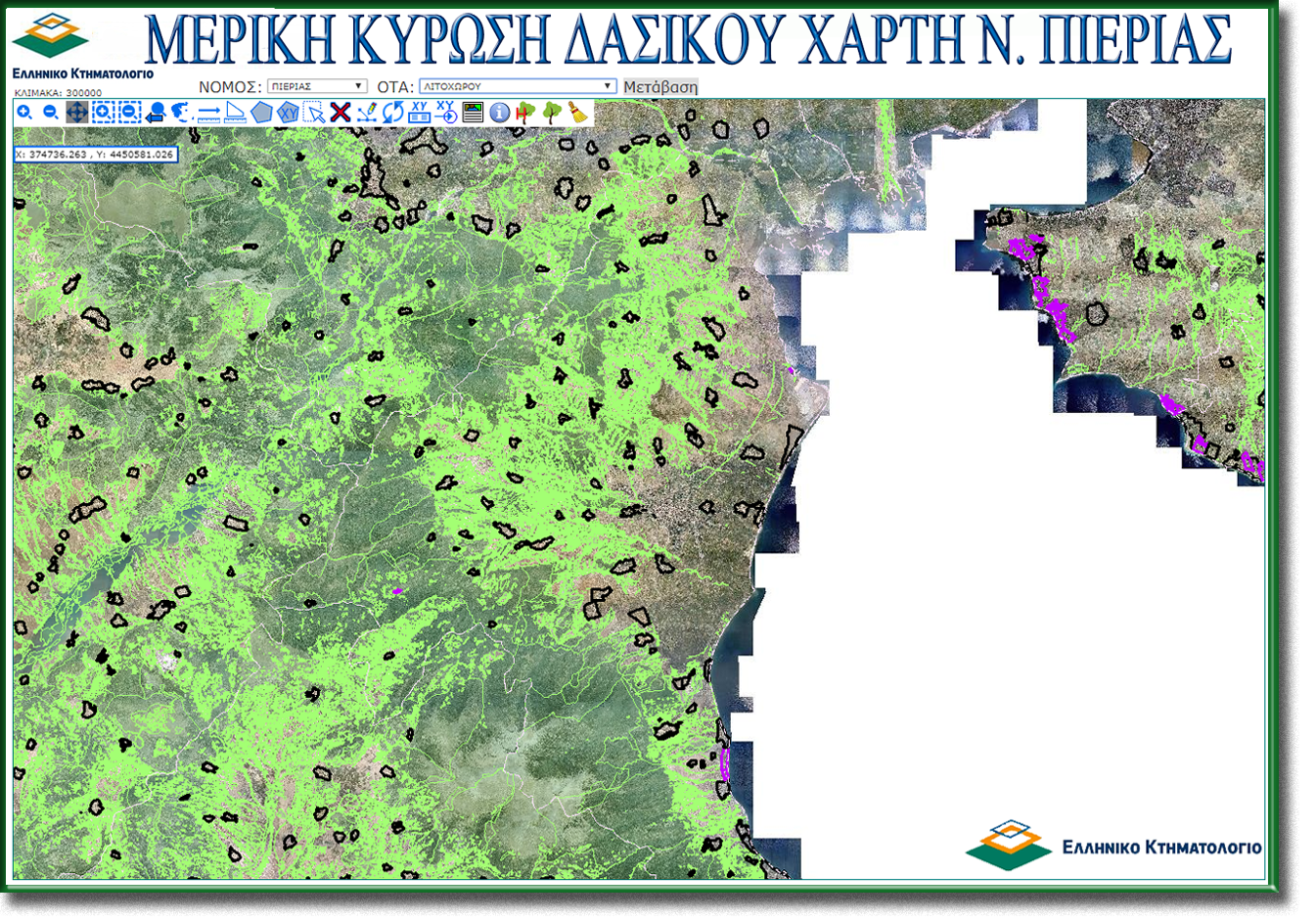 Μερική κύρωση Δασικού Χάρτη Ν. Πιερίας