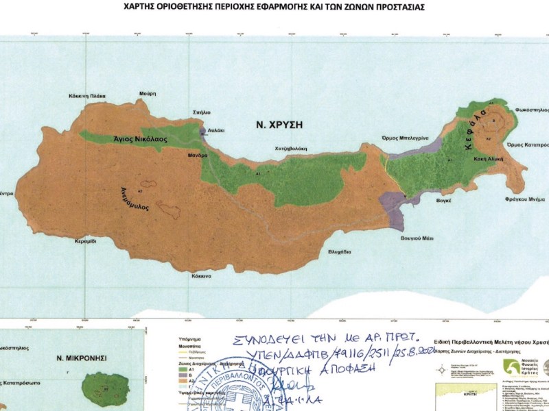Καθορισμός όρων και περιορισμών για την προστασία της Νήσου Χρυσή και έγκριση Σχεδίου Δράσης