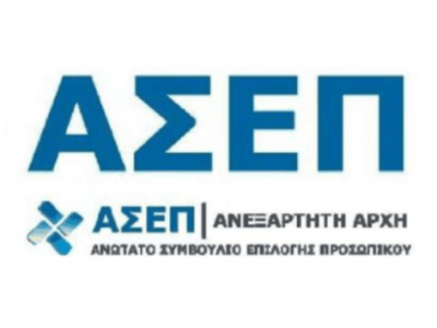 Προκήρυξη 1Κ/2025 (ΟΦΥΠΕΚΑ): Πρόσκληση υποψηφίων για ηλεκτρονική Υποβολή Δικαιολογητικών (ΠΕ, ΤΕ & ΔΕ)