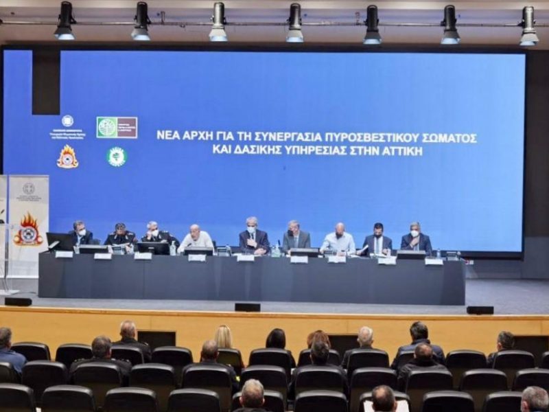 Πρόληψη και συνέργειες οι δυο άξονες προετοιμασίας ενόψει αντιπυρικής περιόδου