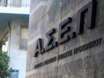 Προκήρυξη 2ΓΒ/2025 : Έκδοση προσωρινών αποτελεσμάτων και υποβολή ενστάσεων