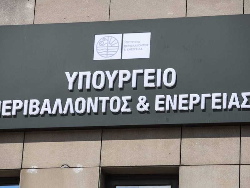 Αντιστοίχιση των υφισταμένων κλάδων και ειδικοτήτων της Κεντρικής Υπηρεσίας ΥΠΕΝ