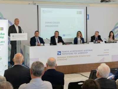 Παρουσίαση του Εθνικού Σχεδίου Αναδάσωσης