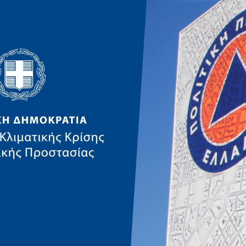 «Αναδιάρθρωση Πολιτικής Προστασίας – Εθνικός Μηχανισμός Εναέριας Διάσωσης και Αεροδιακομιδών»