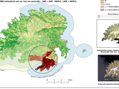 Αναφορά κατάστασης για την πυρκαγιά στη Σέριφο