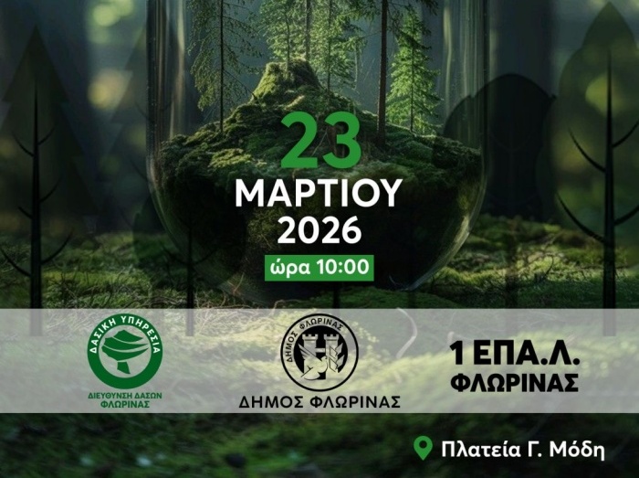 Διεύθυνση Δασών Φλώρινας: Εκδήλωση για την Παγκόσμια Ημέρα Δασών